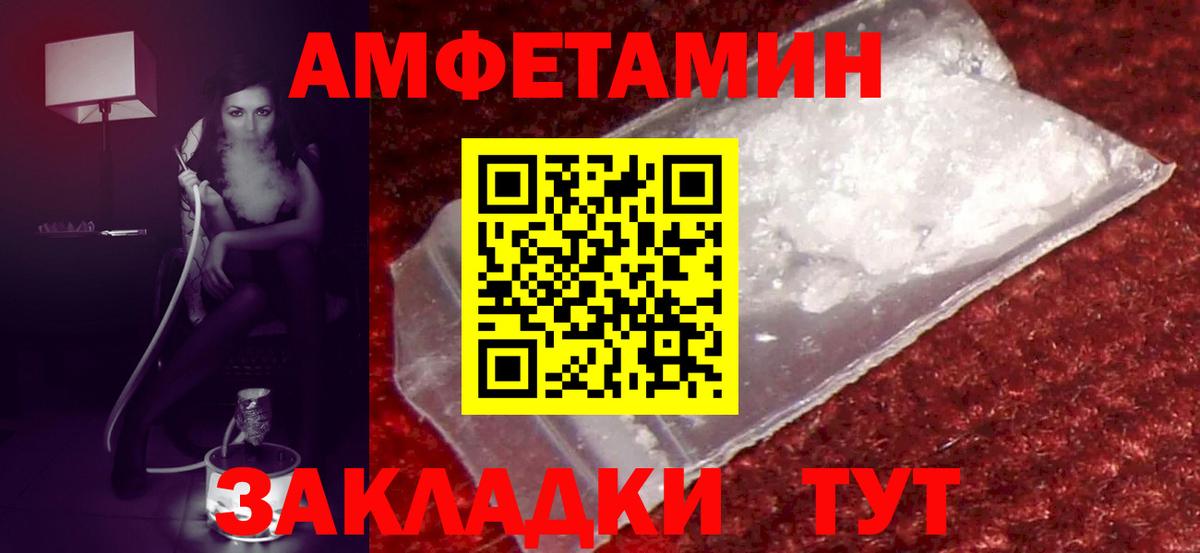 Амфетамин Розовый Еманжелинск