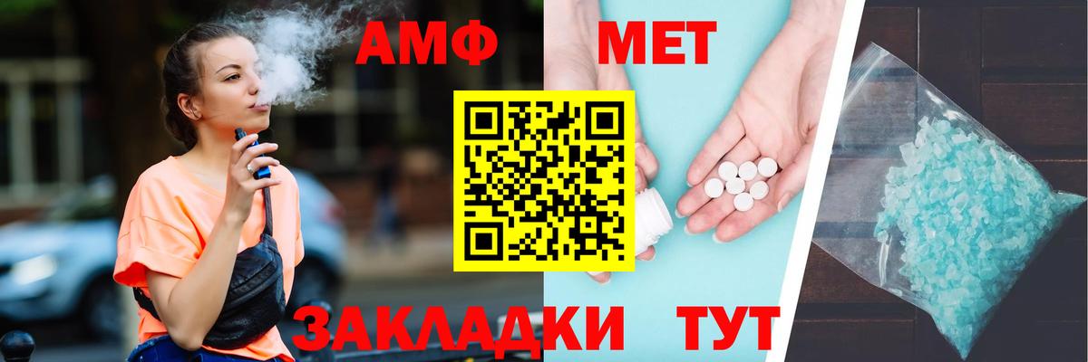 Еманжелинск  АМФ  АМФЕТАМИН  мега ссылки  Амфетамин Розовый  Вход с VPN 