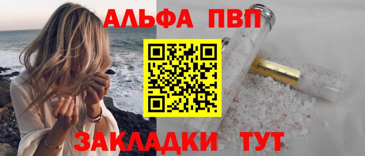 Alpha-PVP мука  Вход с VPN  где продают наркотики  A-PVP  A PVP СК  Еманжелинск 