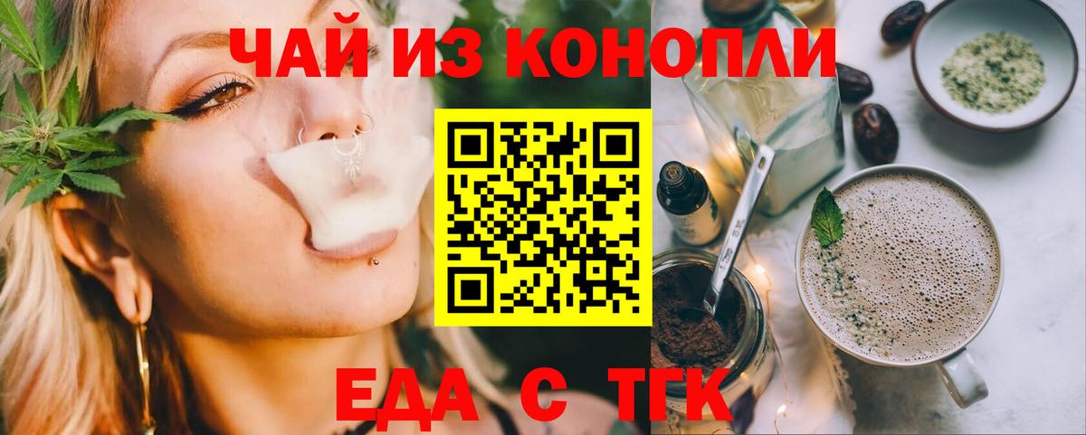 Cannafood конопля Еманжелинск