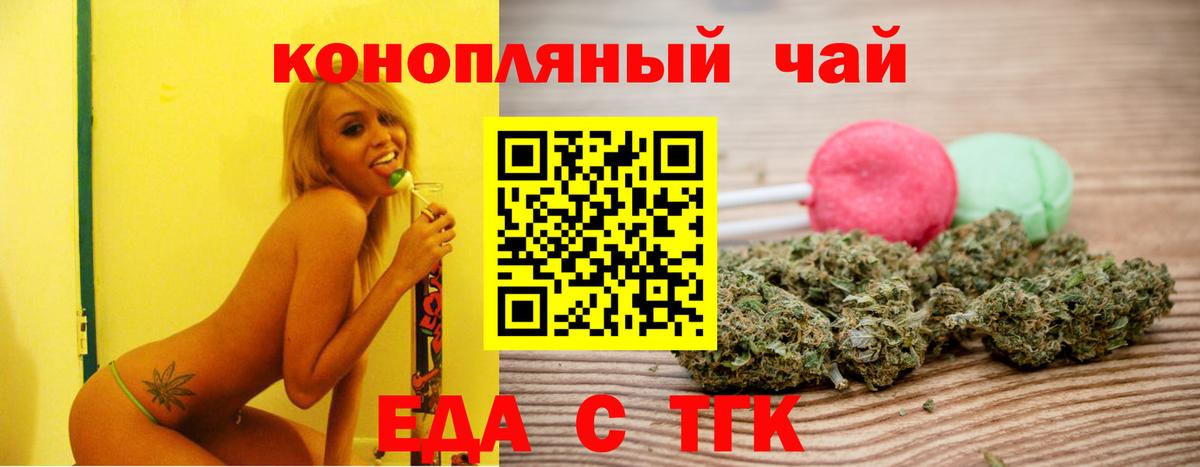 Cannafood марихуана  Вход с VPN  Еманжелинск 