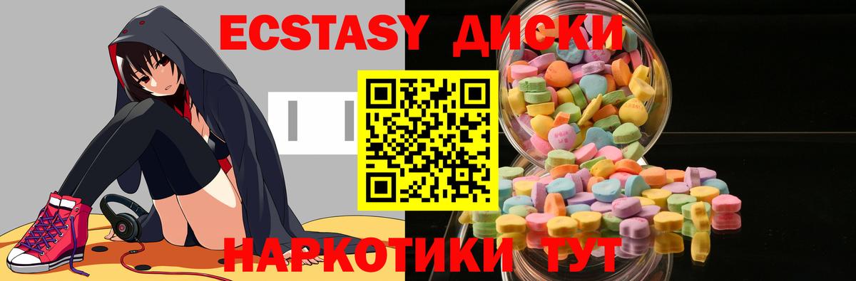 ЭКСТАЗИ  Экстази mix  Вход с VPN  Экстази louis Vuitton  сколько стоит  Еманжелинск 