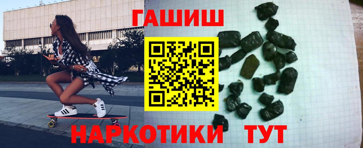 ГАШИШ 40% ТГК  Вход с VPN  Еманжелинск 