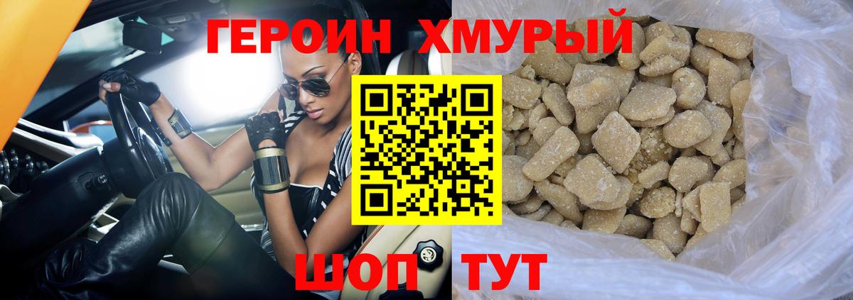 ГЕРОИН афганец Еманжелинск