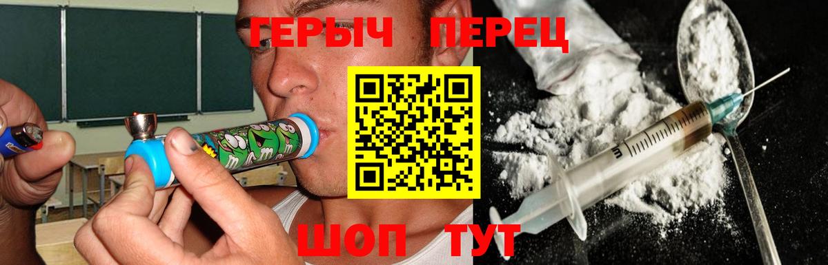 Еманжелинск  ГЕРОИН афганец  Героин  Вход с VPN 