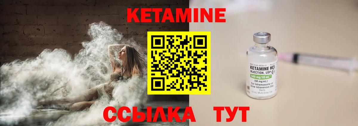 Кетамин VHQ  Вход с VPN  Еманжелинск 