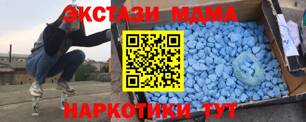 MDMA кристаллы Еманжелинск