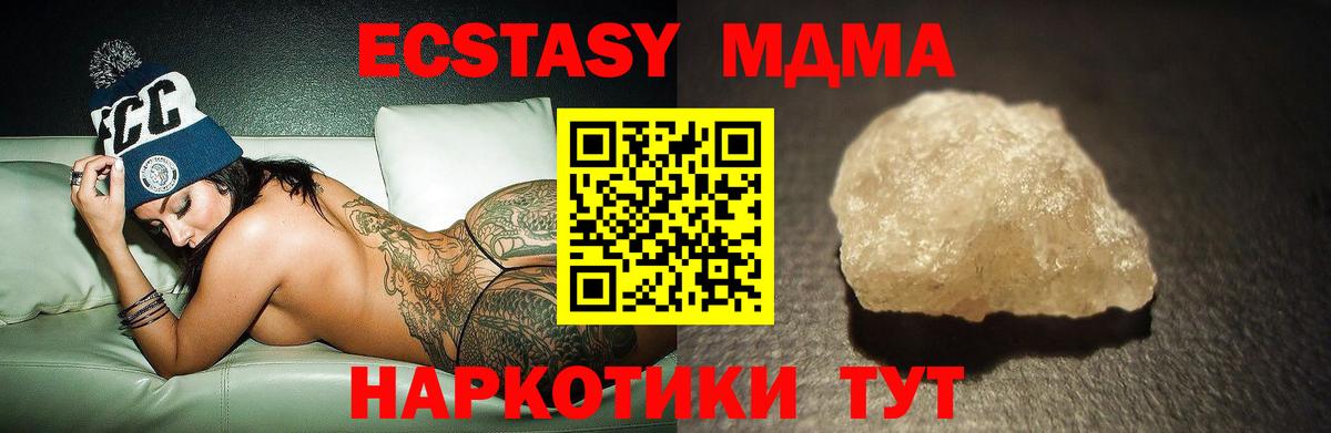 MDMA VHQ  MDMA crystal  Еманжелинск  MDMA  Вход с VPN 