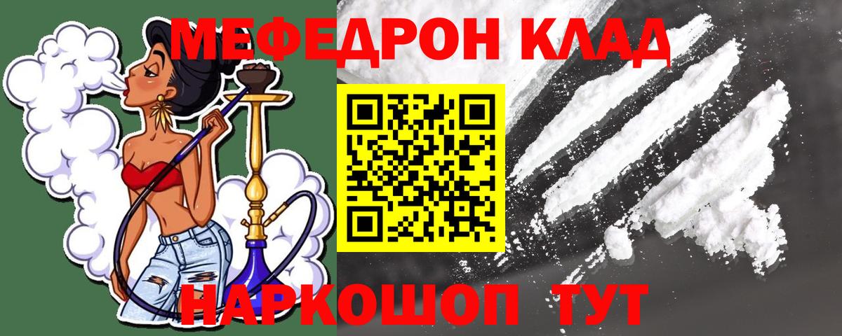 Еманжелинск  MEGA ТОР  Мефедрон  Меф мука  Вход с VPN  МЯУ-МЯУ мяу мяу 