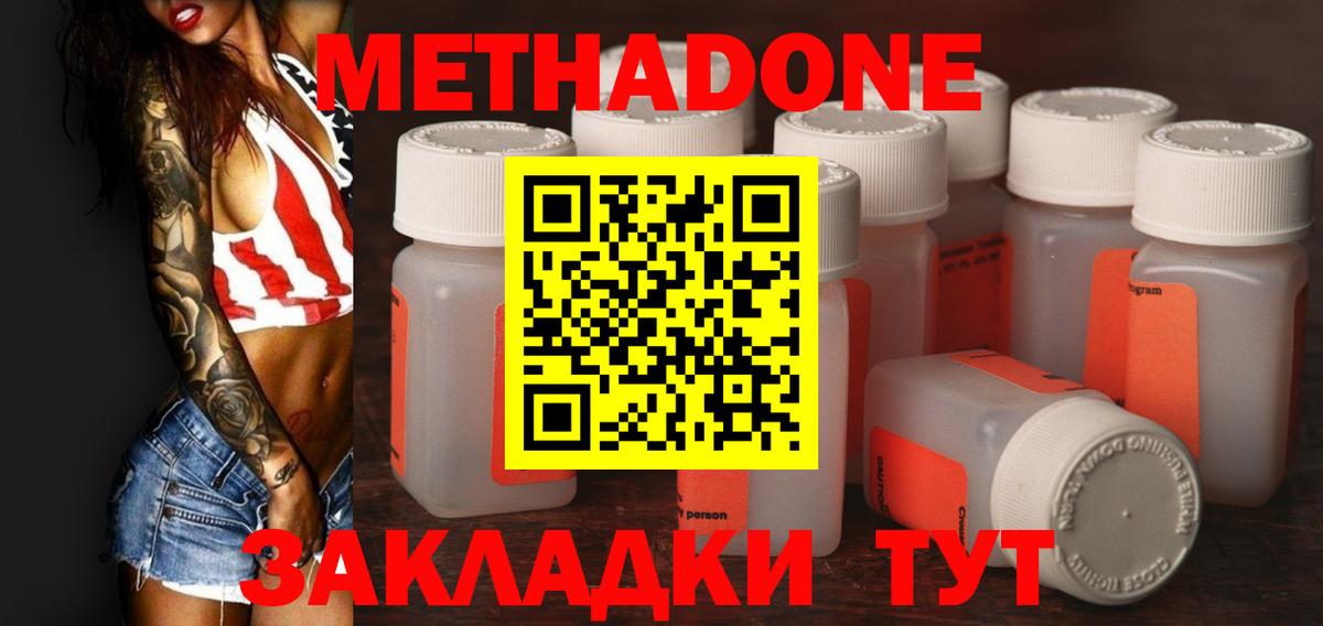 МЕТАДОН мёд  Вход с VPN  Еманжелинск 