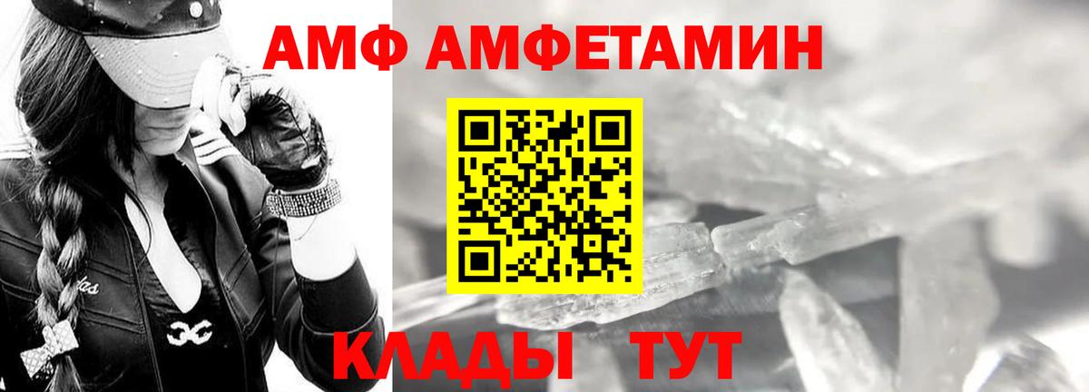 МЕТАМФЕТАМИН кристалл  Вход с VPN  Еманжелинск 