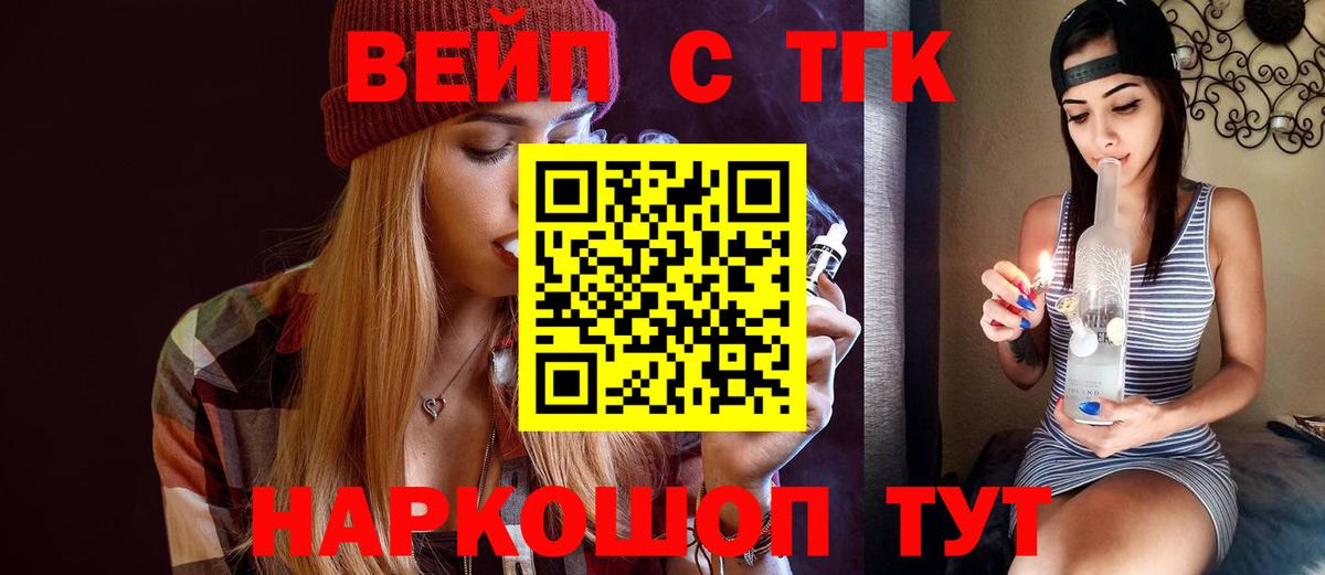 ТГК гашишное масло Еманжелинск