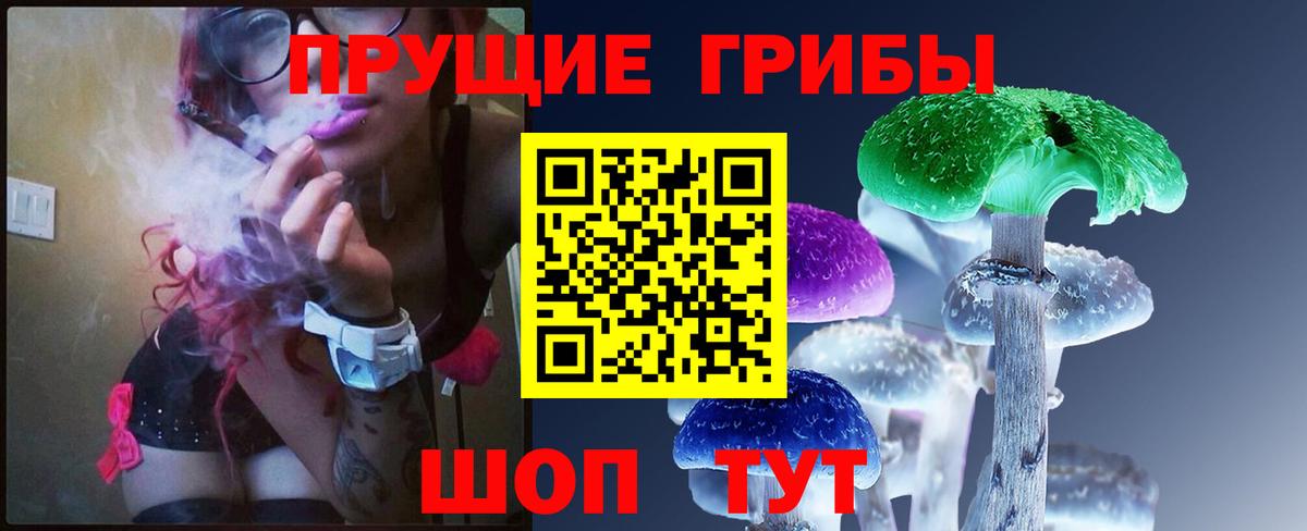 Галлюциногенные грибы мухоморы  Вход с VPN  даркнет сайт  Еманжелинск  Псилоцибиновые грибы Psilocybe 