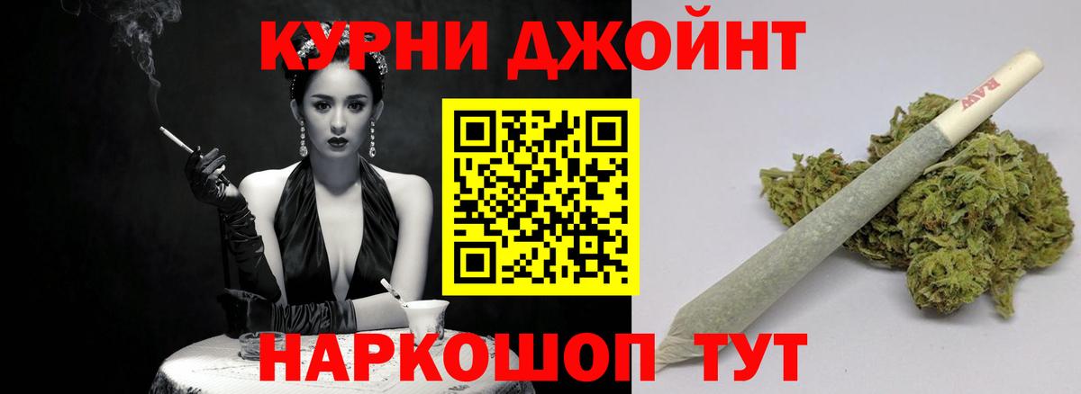 Бошки марихуана планчик Еманжелинск